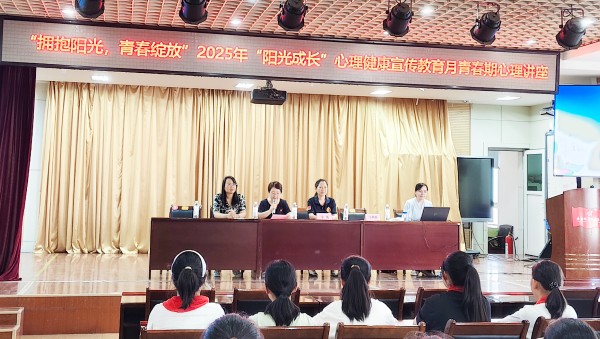 健康中国行——泰安八十八医院“星火燎原”科普宣讲团开展双线心理健康讲座
